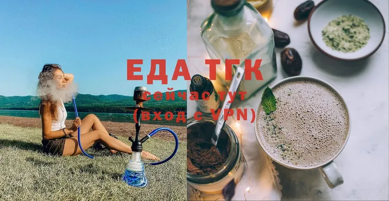 OMG рабочий сайт  что такое   Красный Холм  Cannafood конопля 