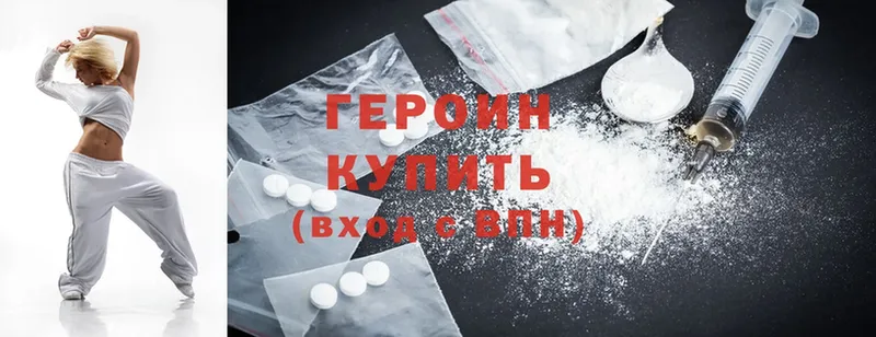 где можно купить   Красный Холм  ГЕРОИН Heroin 