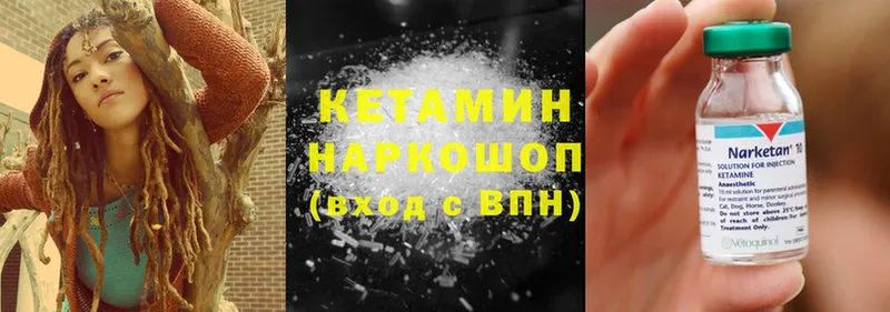 купить  цена  blacksprut ONION  Кетамин ketamine  Красный Холм 