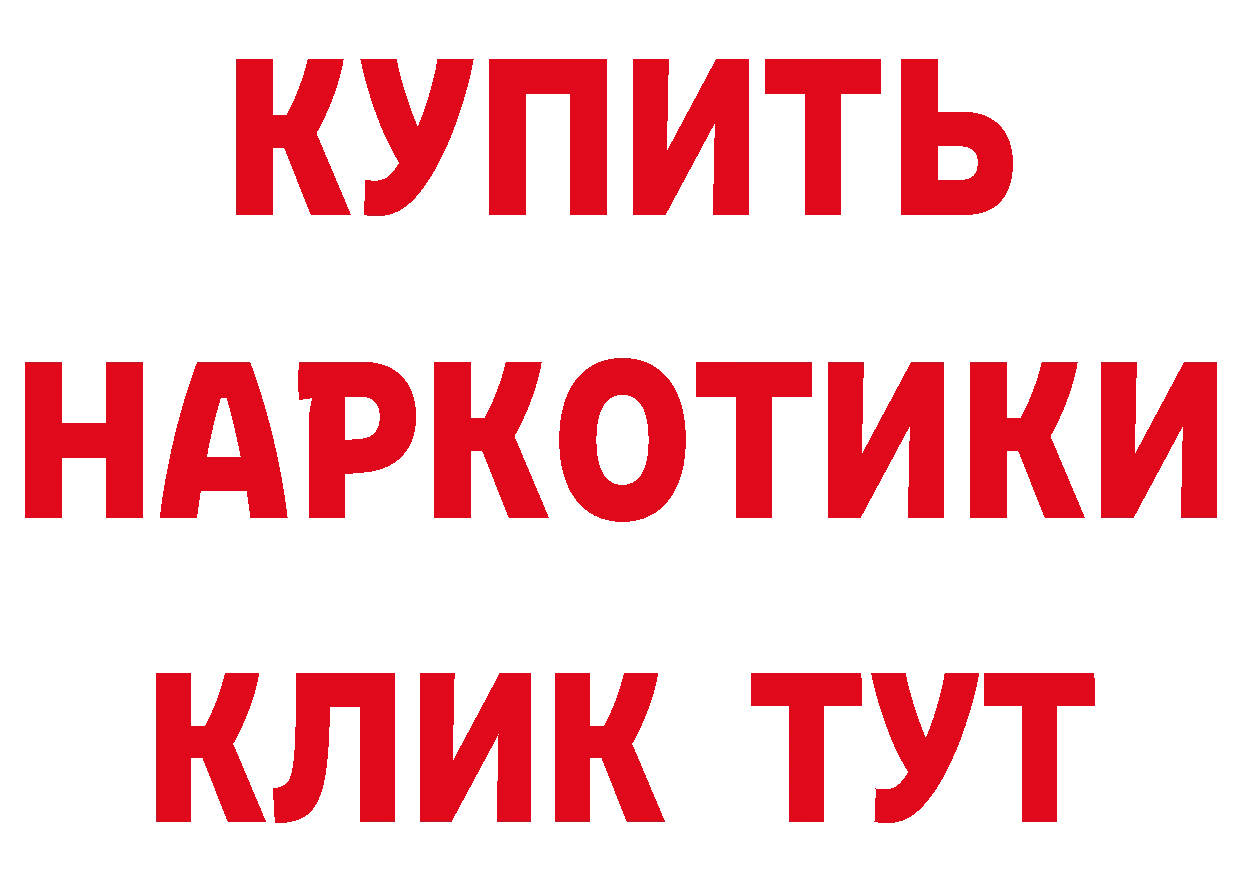 БУТИРАТ 99% зеркало сайты даркнета hydra Красный Холм